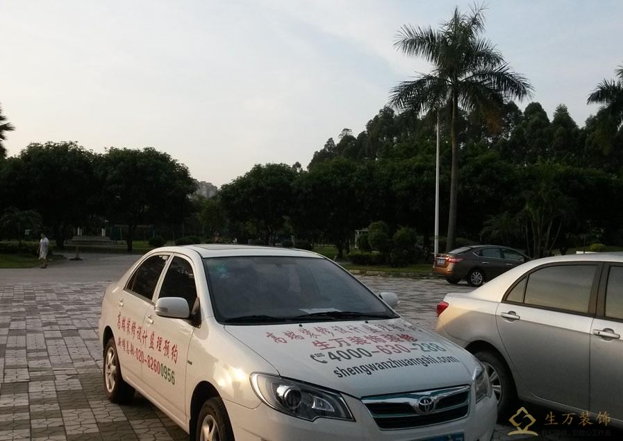 生萬(wàn)裝飾公司質(zhì)檢專(zhuān)用車(chē)