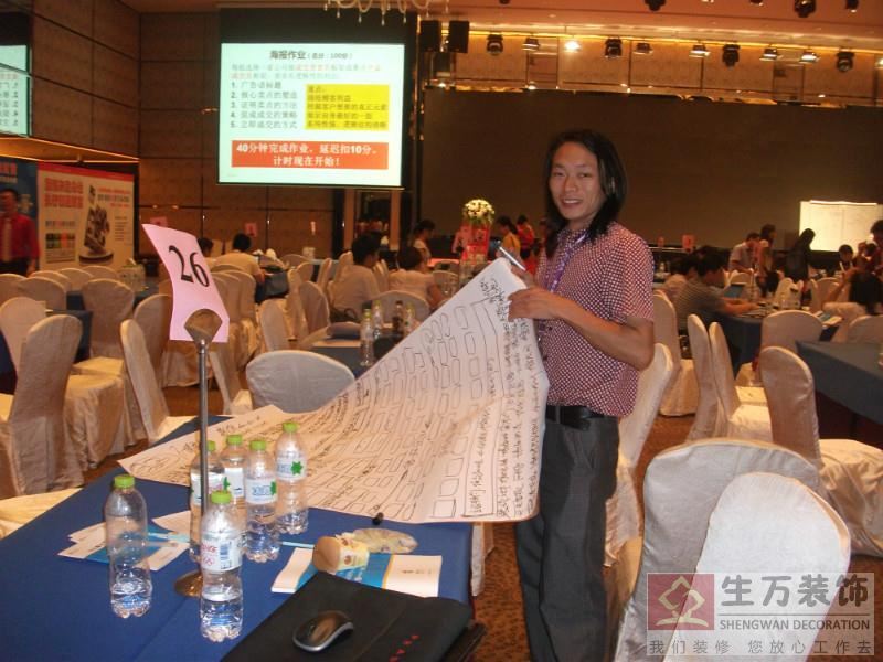 2011年8月11日廣州萬博橋生裝飾工程有限公司全體公司領(lǐng)導(dǎo)參加單仁資訊81屆團隊學(xué)習(xí)