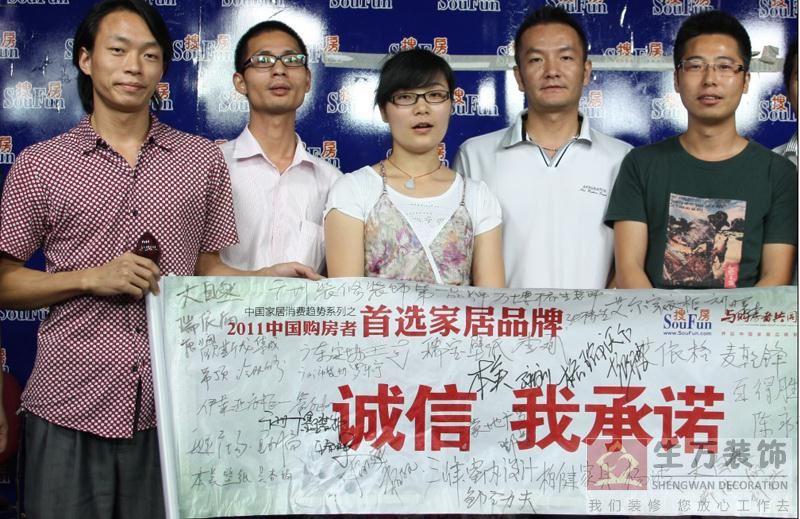 廣州萬(wàn)博橋生裝飾在搜房新聞媒體下共同見(jiàn)證：家庭裝修我誠(chéng)信，我承諾。