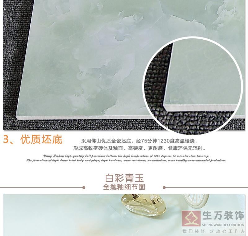 佛山優(yōu)等品瓷磚,客廳全拋釉地磚800, 800防滑地板磚,輝煌玉石背景墻,800全拋釉地磚，1000款全拋釉地磚