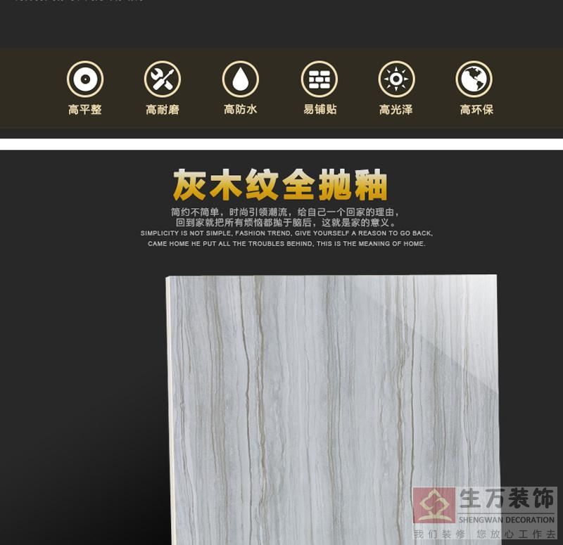 佛山優(yōu)等品瓷磚,客廳全拋釉地磚800, 800防滑地板磚,輝煌玉石背景墻,800全拋釉地磚，1000款全拋釉地磚