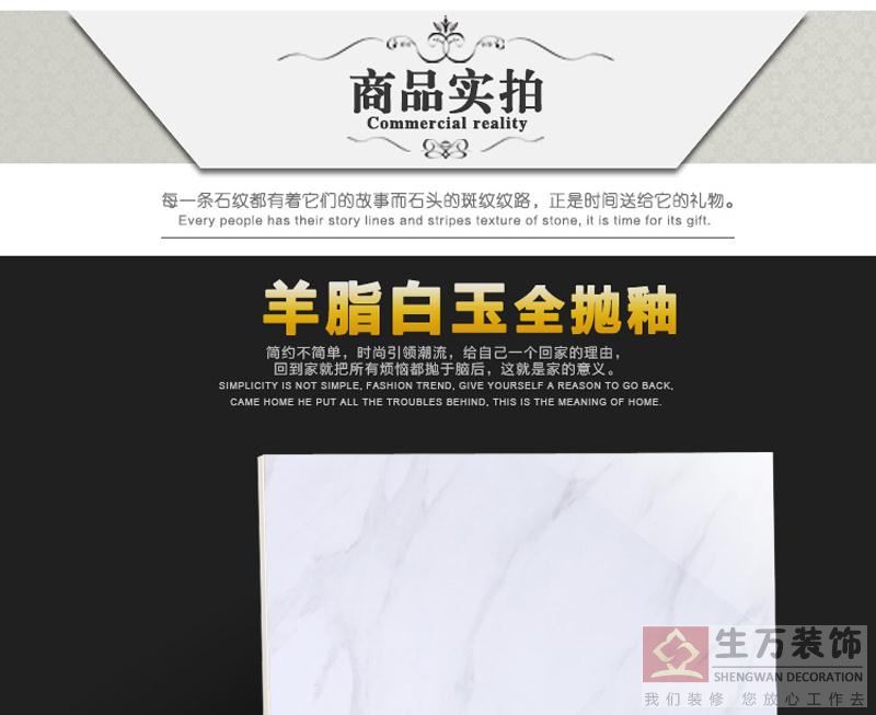 佛山優(yōu)等品瓷磚,客廳全拋釉地磚800, 800防滑地板磚,輝煌玉石背景墻,800全拋釉地磚，1000款全拋釉地磚