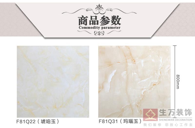 佛山優(yōu)等品瓷磚,客廳全拋釉地磚800, 800防滑地板磚,輝煌玉石背景墻,800全拋釉地磚，1000款全拋釉地磚