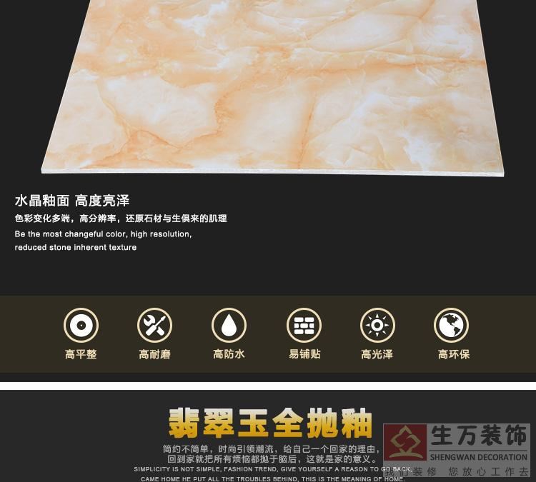 佛山優(yōu)等品瓷磚,客廳全拋釉地磚800, 800防滑地板磚,輝煌玉石背景墻,800全拋釉地磚，1000款全拋釉地磚