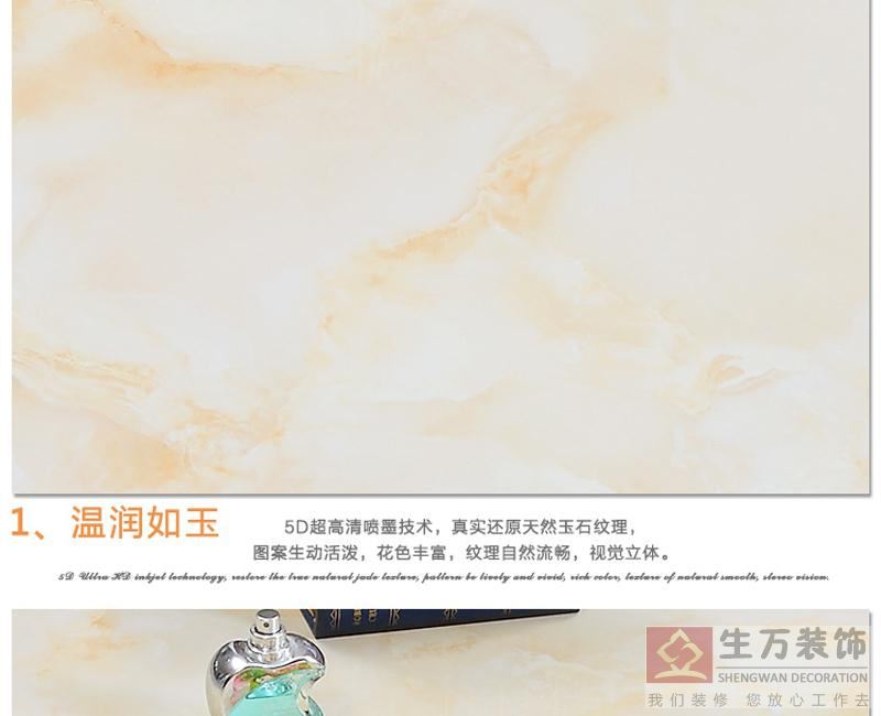 佛山優(yōu)等品瓷磚,客廳全拋釉地磚800, 800防滑地板磚,輝煌玉石背景墻,800全拋釉地磚，1000款全拋釉地磚