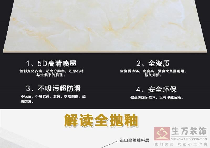 佛山優(yōu)等品瓷磚,客廳全拋釉地磚800, 800防滑地板磚,輝煌玉石背景墻,800全拋釉地磚，1000款全拋釉地磚