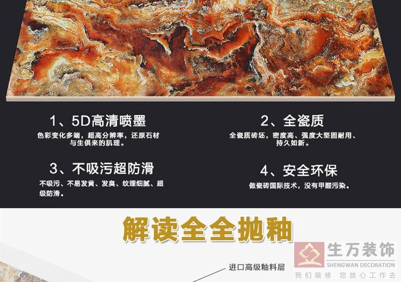 佛山優(yōu)等品瓷磚,客廳全拋釉地磚800, 800防滑地板磚,輝煌玉石背景墻,800全拋釉地磚，1000款全拋釉地磚