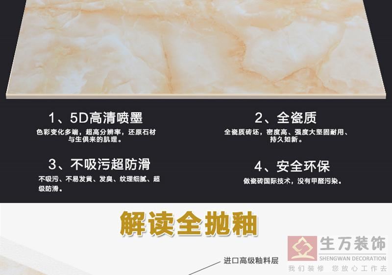 佛山優(yōu)等品瓷磚,客廳全拋釉地磚800, 800防滑地板磚,輝煌玉石背景墻,800全拋釉地磚，1000款全拋釉地磚