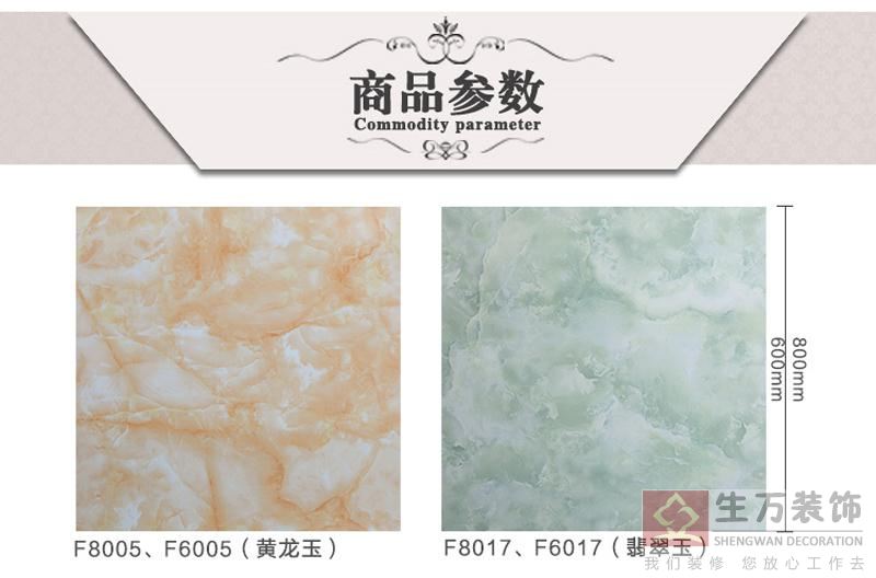 佛山優(yōu)等品瓷磚,客廳全拋釉地磚800, 800防滑地板磚,輝煌玉石背景墻,800全拋釉地磚，1000款全拋釉地磚