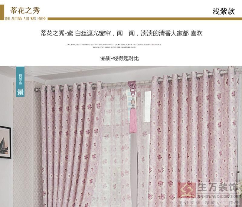現(xiàn)代田園臥室客廳碎花遮光窗簾成品加厚落地窗飄窗布定制，1000余款田園式窗簾，田園風格窗簾，家庭裝修田園風格窗簾
