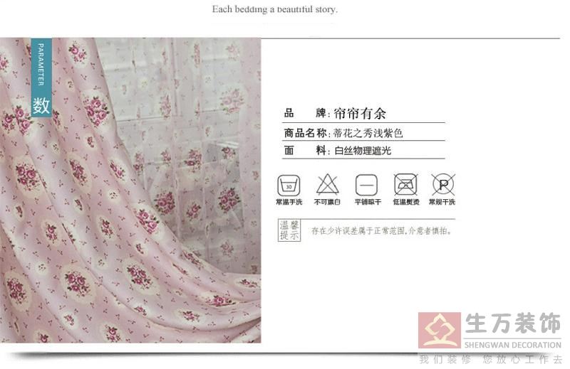 現(xiàn)代田園臥室客廳碎花遮光窗簾成品加厚落地窗飄窗布定制，1000余款田園式窗簾，田園風格窗簾，家庭裝修田園風格窗簾