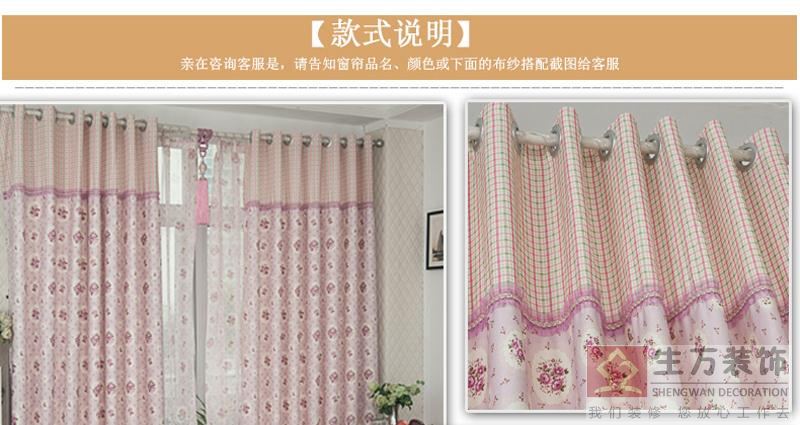 現(xiàn)代田園臥室客廳碎花遮光窗簾成品加厚落地窗飄窗布定制，1000余款田園式窗簾，田園風格窗簾，家庭裝修田園風格窗簾