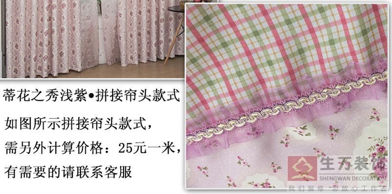 現(xiàn)代田園臥室客廳碎花遮光窗簾成品加厚落地窗飄窗布定制，1000余款田園式窗簾，田園風格窗簾，家庭裝修田園風格窗簾