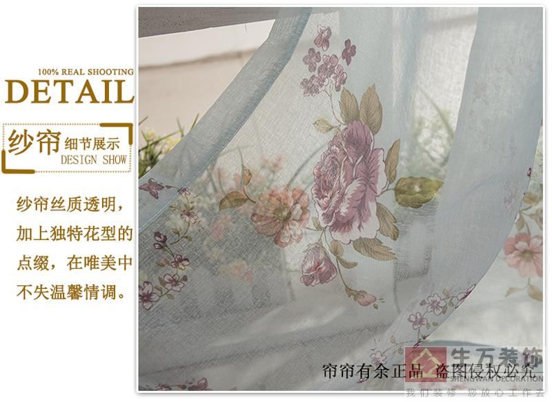 現(xiàn)代田園臥室客廳碎花遮光窗簾成品加厚落地窗飄窗布定制，1000余款田園式窗簾，田園風格窗簾，家庭裝修田園風格窗簾