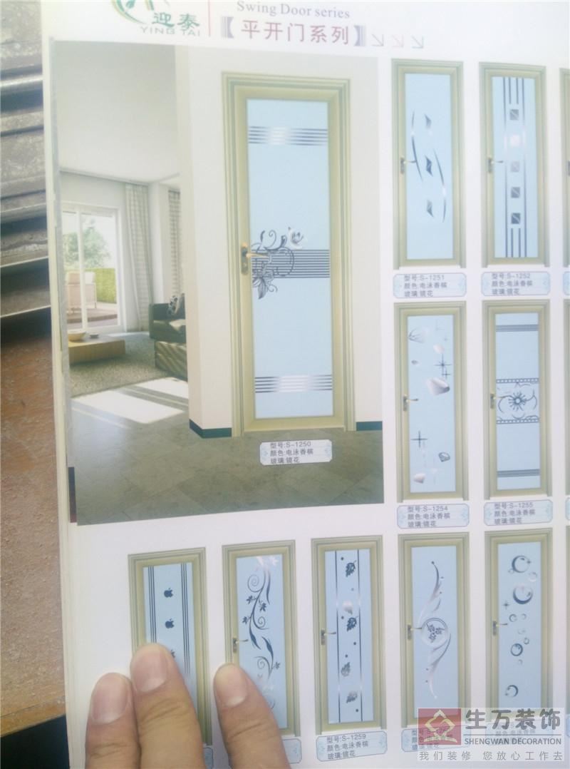 衛(wèi)生間鋁合金門型號：S-1250