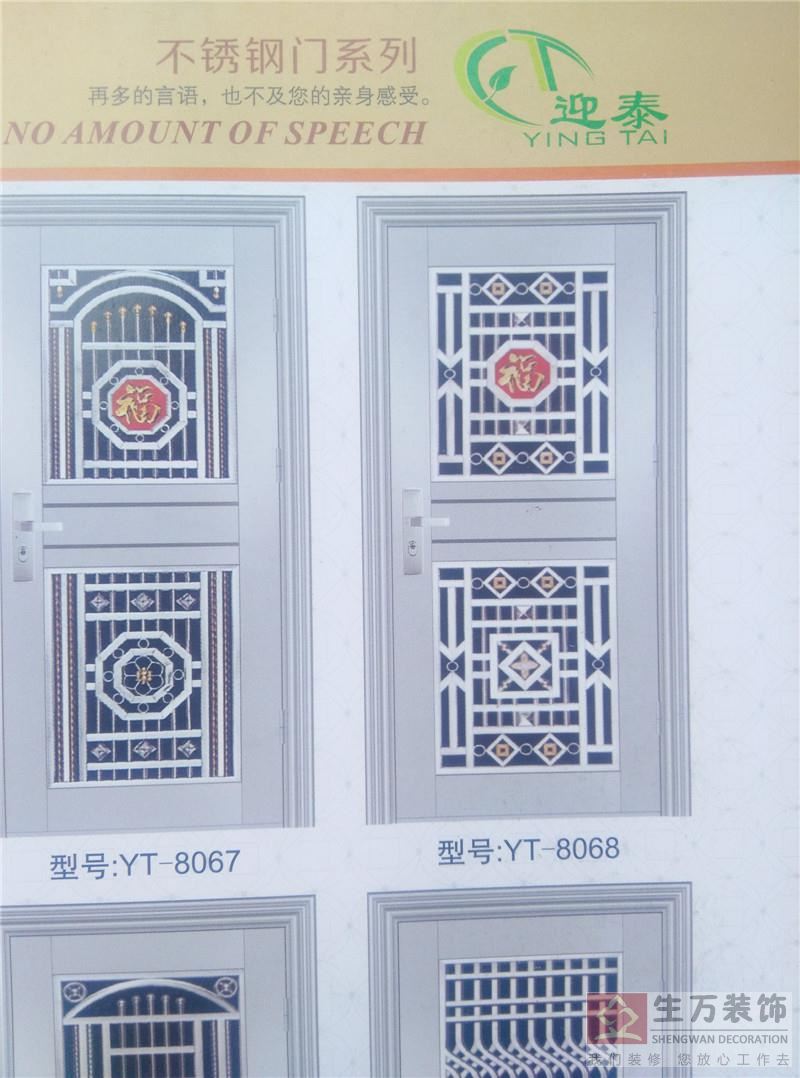 廣州防盜門生產(chǎn)廠家，廣州不銹鋼門工廠，廣州不銹鋼防盜門批發(fā)，此款不銹鋼門型號：TY-8068