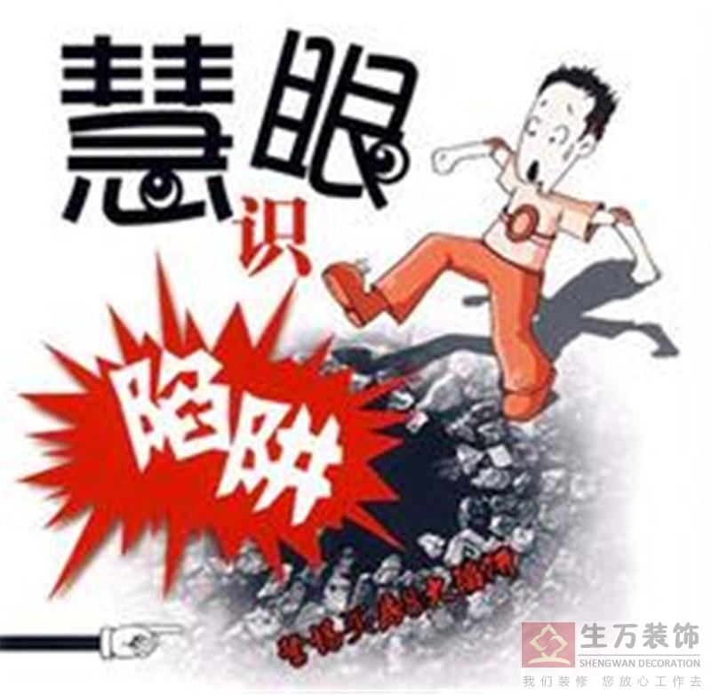 廣州買房前必看攻略