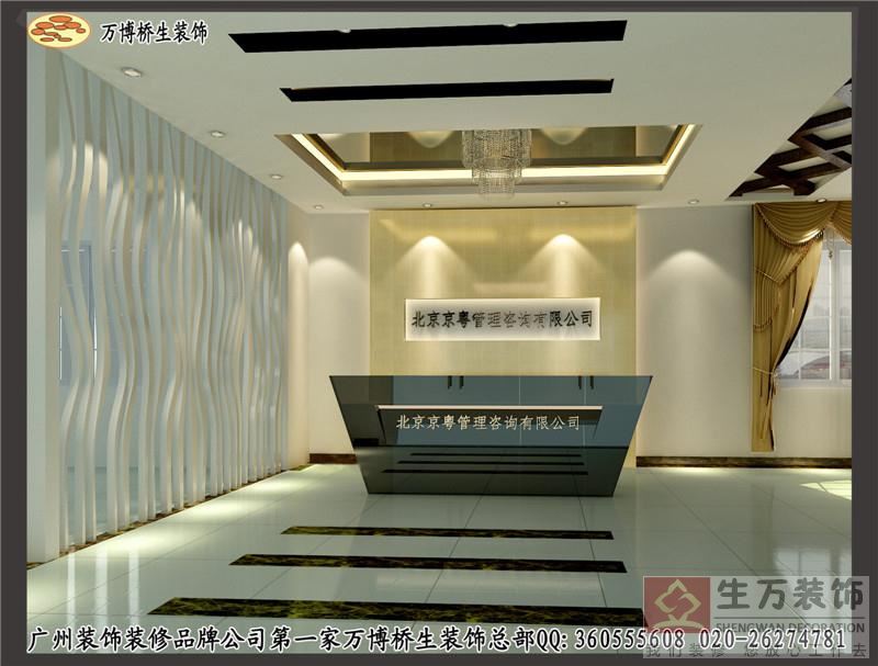 中國高端環(huán)保廣州裝修第一品牌【萬博橋生】16年專注廣州裝修設(shè)計,廣州裝修,廣州裝飾設(shè)計,為客戶量身定制全包主材一站式設(shè)計、施工整體解決方案,TEL:4000-630-288
