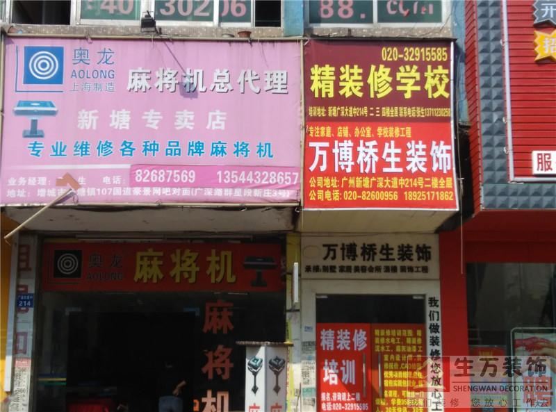 廣州裝修,廣州裝修公司,廣州裝修設計,廣州裝飾,廣州裝飾公司，廣州裝飾設計