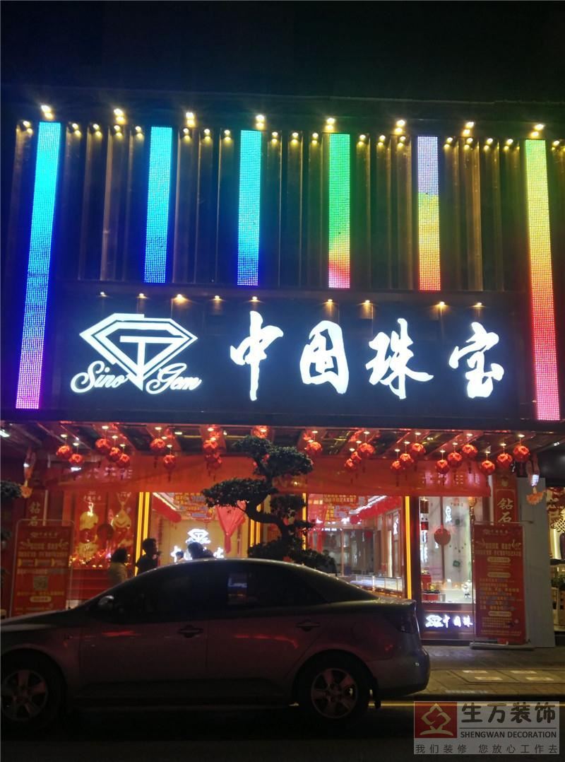 廣州裝修,廣州裝修公司,廣州裝修設(shè)計(jì),廣州裝飾,廣州裝飾公司，廣州裝飾設(shè)計(jì)