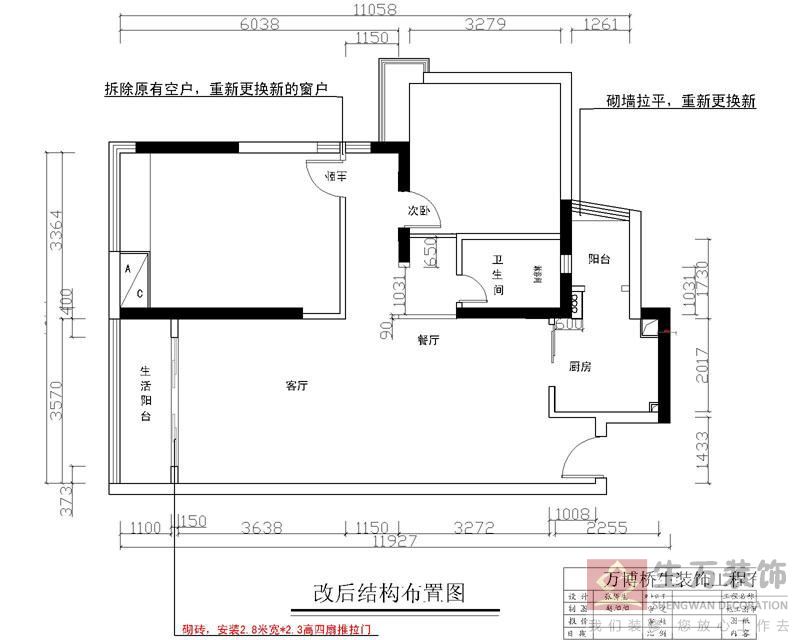 確定裝修方案 現(xiàn)代城7棟2-04房確定裝修平面圖 要新中式(現(xiàn)代中式風(fēng)格)原木色沙發(fā),餐臺(tái),房門 改后結(jié)構(gòu)布置圖 確定裝修方案 現(xiàn)代城7棟2-04房確定裝修平面圖 要新中式(現(xiàn)代中式風(fēng)格)原木色沙發(fā),餐臺(tái),房門 改后結(jié)構(gòu)布置圖
