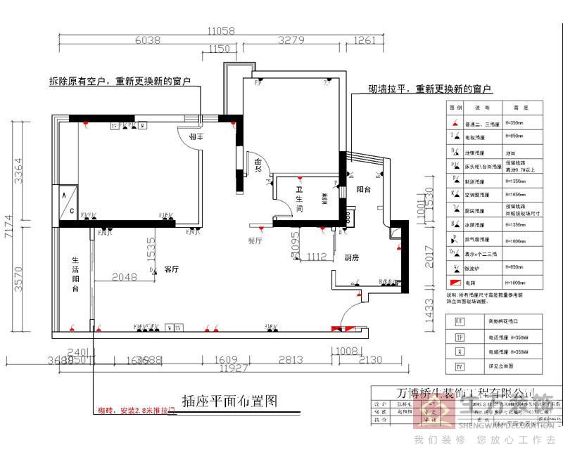 確定裝修方案 現(xiàn)代城7棟2-04房確定裝修平面圖 要新中式(現(xiàn)代中式風(fēng)格)原木色沙發(fā),餐臺(tái),房門 插座平面布置圖 確定裝修方案 現(xiàn)代城7棟2-04房確定裝修平面圖 要新中式(現(xiàn)代中式風(fēng)格)原木色沙發(fā),餐臺(tái),房門 插座平面布置圖