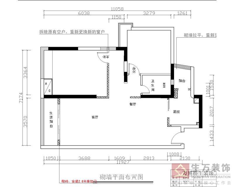 確定裝修方案 現(xiàn)代城7棟2-04房確定裝修平面圖 要新中式(現(xiàn)代中式風(fēng)格)原木色沙發(fā),餐臺(tái),房門 砌墻平面布置圖 確定裝修方案 現(xiàn)代城7棟2-04房確定裝修平面圖 要新中式(現(xiàn)代中式風(fēng)格)原木色沙發(fā),餐臺(tái),房門 砌墻平面布置圖