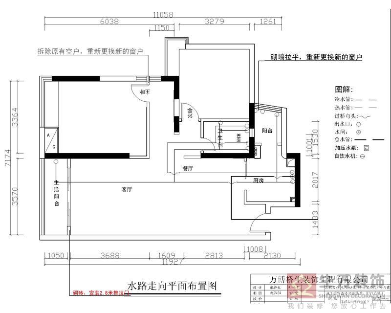 確定裝修方案 現(xiàn)代城7棟2-04房確定裝修平面圖 要新中式(現(xiàn)代中式風(fēng)格)原木色沙發(fā),餐臺(tái),房門水路走向平面布置圖 確定裝修方案 現(xiàn)代城7棟2-04房確定裝修平面圖 要新中式(現(xiàn)代中式風(fēng)格)原木色沙發(fā),餐臺(tái),房門水路走向平面布置圖