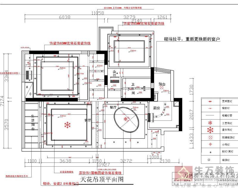 確定裝修方案 現(xiàn)代城7棟2-04房確定裝修平面圖 要新中式(現(xiàn)代中式風(fēng)格)原木色沙發(fā),餐臺(tái),房門 天花吊頂平面圖 確定裝修方案 現(xiàn)代城7棟2-04房確定裝修平面圖 要新中式(現(xiàn)代中式風(fēng)格)原木色沙發(fā),餐臺(tái),房門 天花吊頂平面圖