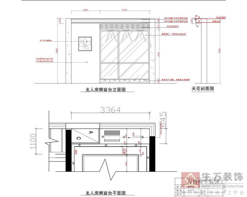 確定裝修方案 現(xiàn)代城7棟2-04房確定裝修平面圖 要新中式(現(xiàn)代中式風(fēng)格)原木色沙發(fā),餐臺(tái),房門 主人房飄窗臺(tái)平面圖 確定裝修方案 現(xiàn)代城7棟2-04房確定裝修平面圖 要新中式(現(xiàn)代中式風(fēng)格)原木色沙發(fā),餐臺(tái),房門 主人房飄窗臺(tái)平面圖