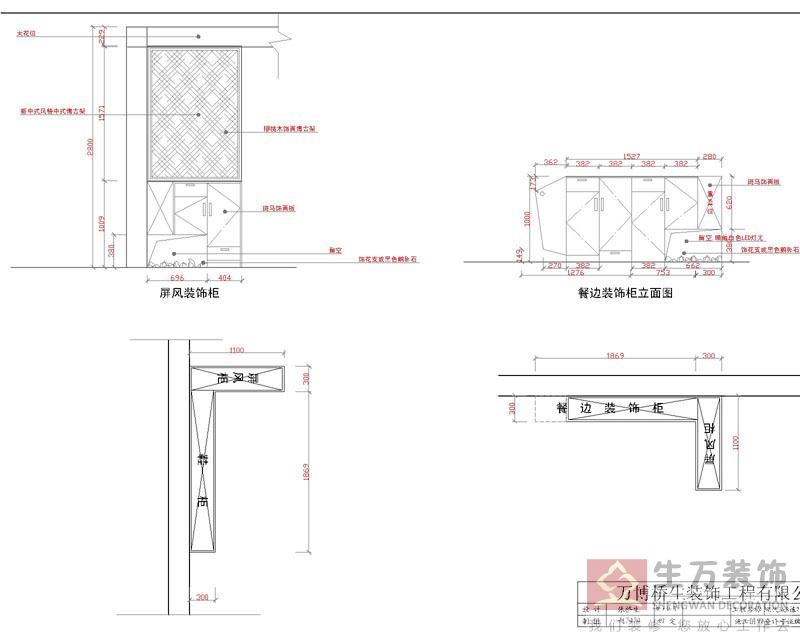 確定裝修方案 現(xiàn)代城7棟2-04房確定裝修平面圖 要新中式(現(xiàn)代中式風(fēng)格)原木色沙發(fā),餐臺(tái),房門 餐邊裝飾柜立面圖 確定裝修方案 現(xiàn)代城7棟2-04房確定裝修平面圖 要新中式(現(xiàn)代中式風(fēng)格)原木色沙發(fā),餐臺(tái),房門 餐邊裝飾柜立面圖