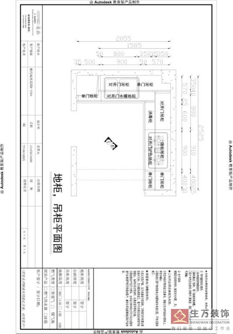 確定裝修方案 現(xiàn)代城7棟2-04房確定裝修平面圖 要新中式(現(xiàn)代中式風(fēng)格)原木色沙發(fā),餐臺(tái),房門 新中式廚房裝修設(shè)計(jì) 平面圖 確定裝修方案 現(xiàn)代城7棟2-04房確定裝修平面圖 要新中式(現(xiàn)代中式風(fēng)格)原木色沙發(fā),餐臺(tái),房門 新中式廚房裝修設(shè)計(jì) 平面圖